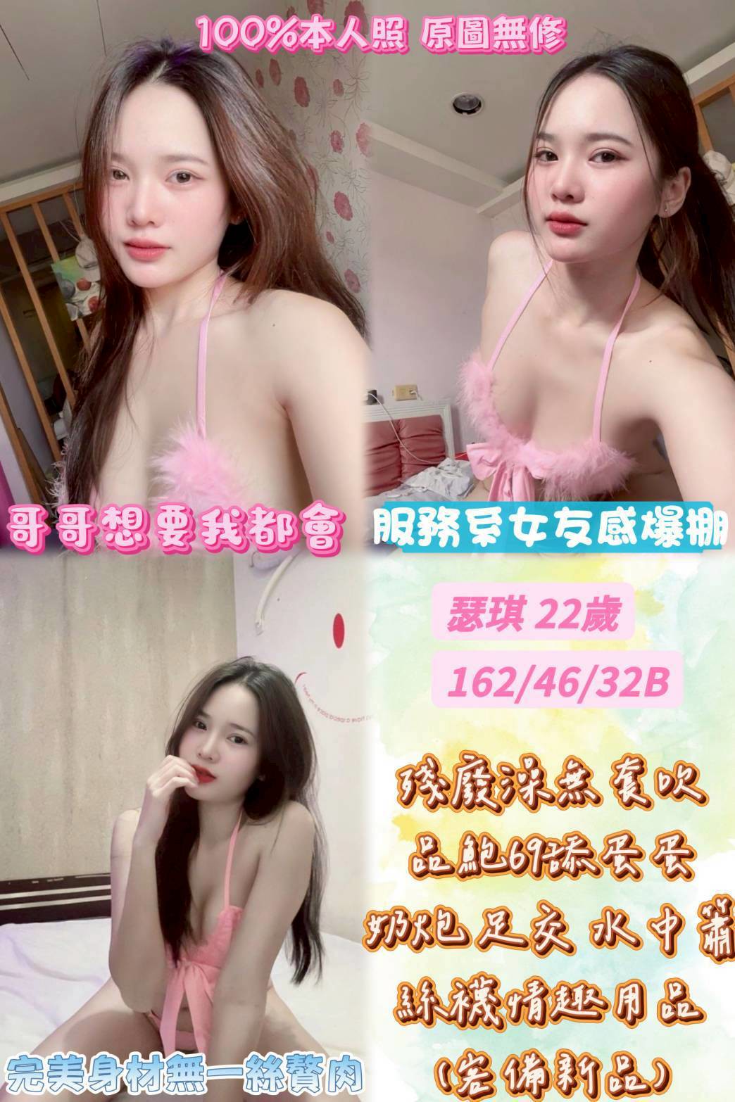 COCO外送雲林 海白 161/47/25/36D